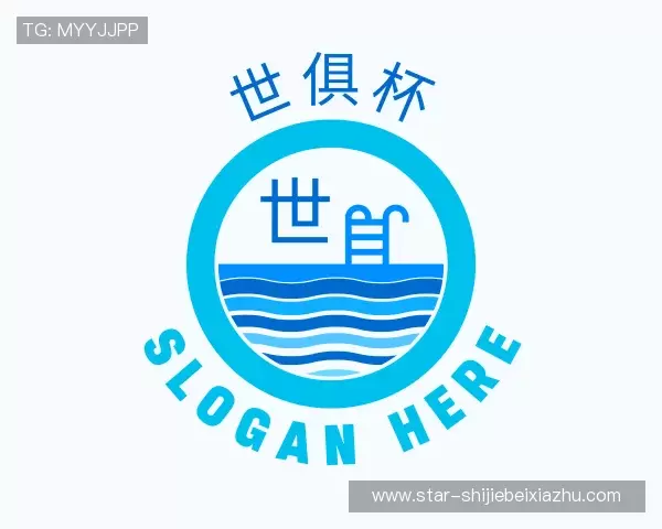 认识世俱杯下注